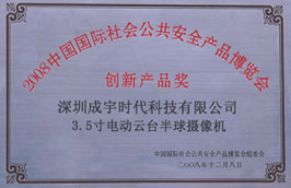 CYTech CYSmart